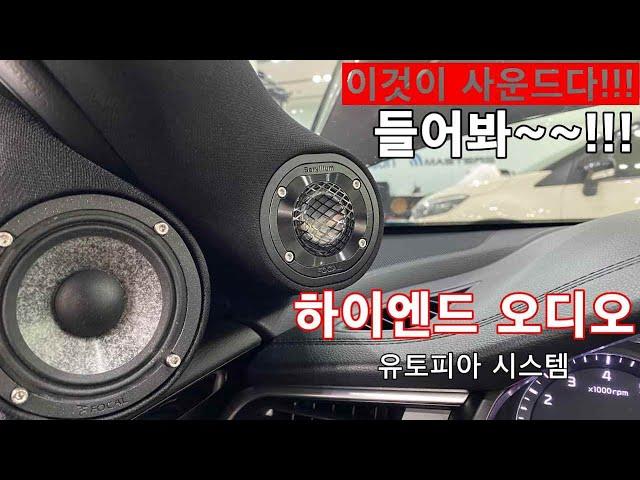 올 뉴 K7 헬릭스 P SIX 울티메이트,포칼 3WAY 카오디오 사운드