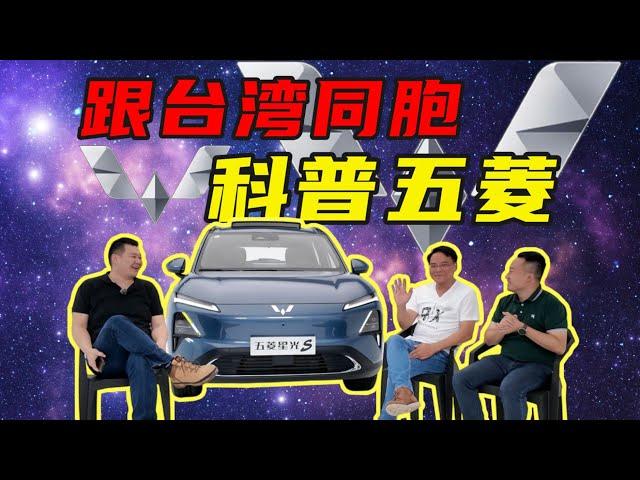 跟台灣汽車博主科普五菱汽車，台灣的豐田跟納智捷賣的好嗎？feat.7Car小七車觀點@7car【老謝來了】