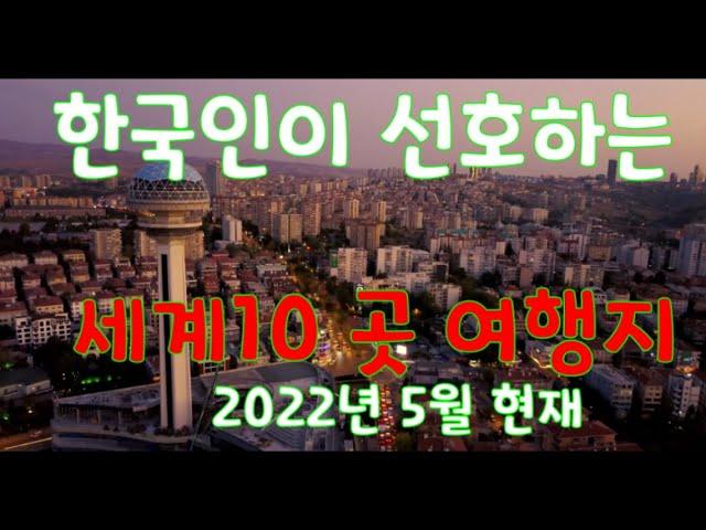 60 - 70세 나홀로 떠나는 세계여행