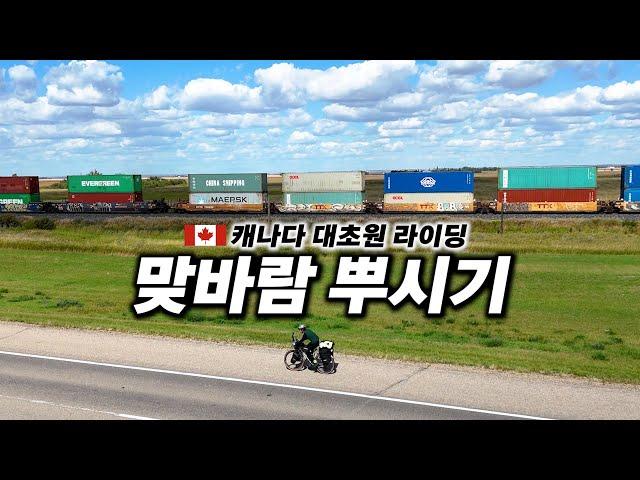  Riding a bike on the endless prairie highway 【Cycling around the Americas 23】