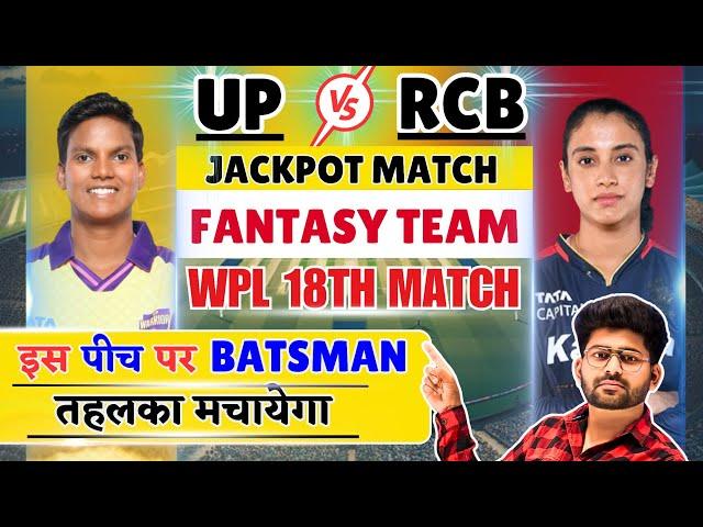 UP-W VS BLR-W MATCH PREDICTION, UP-W VS BLR-W FANTASY TEAM, UP-W VS BLR-W FANTASY PREDICTION TEAM,