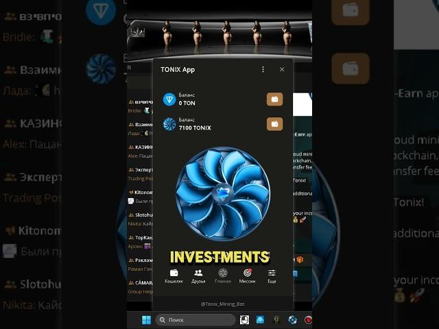 Tronix App