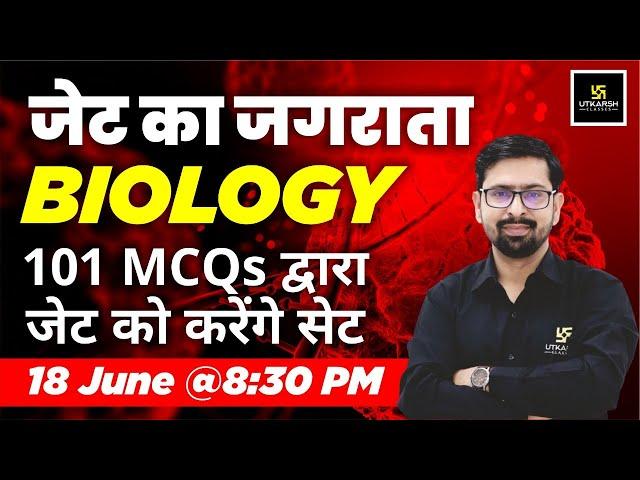 Biology Special Class | JET का जगराता | 101 Most Important MCQs | Surendra Makwana Sir | Utkarsh