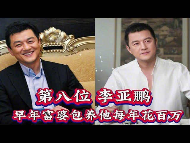 被富婆“包养”过的10位男明星，个个都是男神，你最欣赏哪一位？