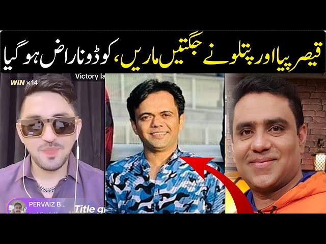 Qaiser piya mr pattlo tiktok live with moin choudary and vicky kodu stage actor #patlou #mrpattlo