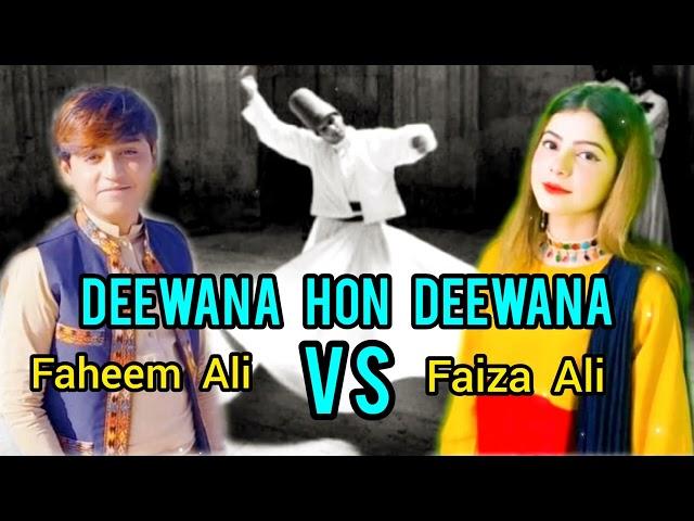 Faheem Ali vs Faiza Ali | Song | Deewana Hon Deewana | 2024