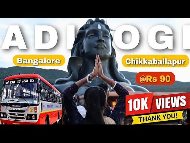 Adiyogi Chikkaballapur by BUS at just Rs 90 | COMPLETE GUIDE BANGALORE TO ISHA FOUNDATION