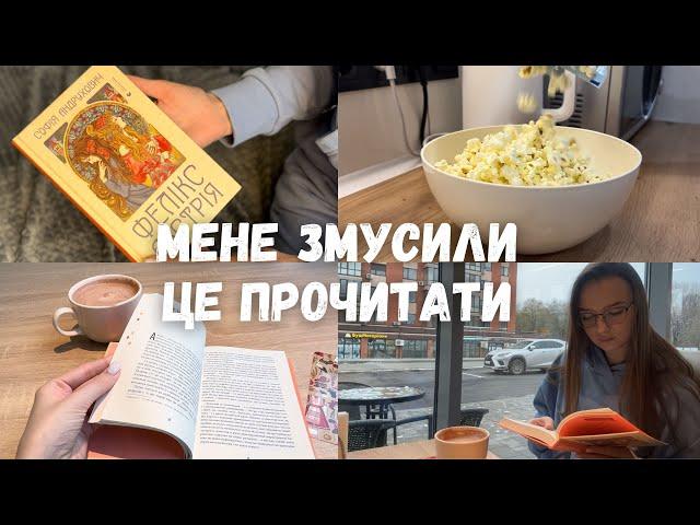 @Strangelovee ЗМУСИЛА МЕНЕ ПРОЧИТАТИ ЦЮ КНИГУ  "ФЕЛІКС АВСТРІЯ" СОФІЯ АНДРУХОВИЧ ️