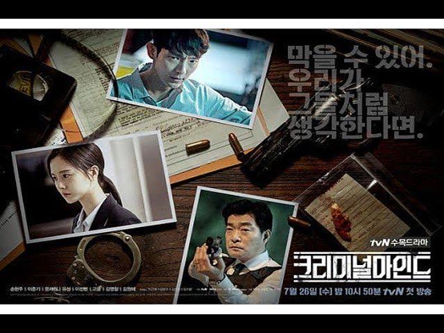 'Criminal Minds' unveils gripping new posters starring Lee Jun Ki, Son Hyun Joo, & Moon Chae Won