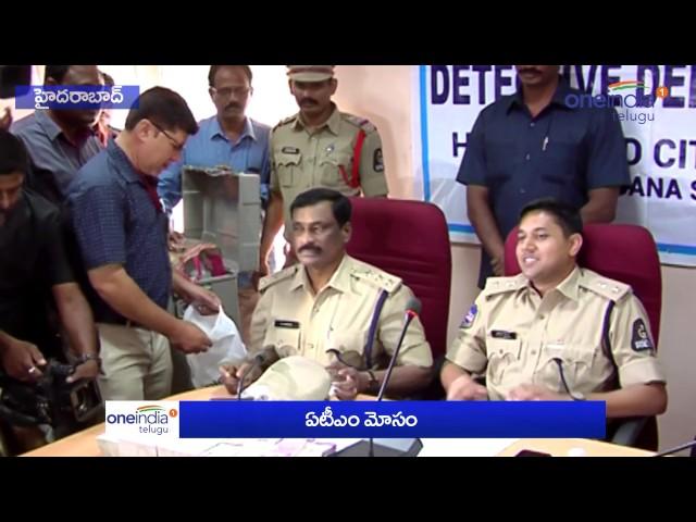 Cheating In ATM | DCP Avinash Mohanty | Oneindia Telugu