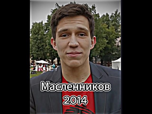 Ютуберы сейчас и раньше ( 9 часть ) #shorts #edit #масленников #дюшес #познаватель #100500