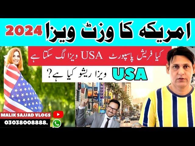 USA visa from Pakistan // Usa visa application // Usa visa fees from Pakistan // usa visit visa 2024