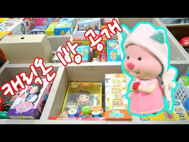 Introduce My ROOM!  Baby Toys Cartoon