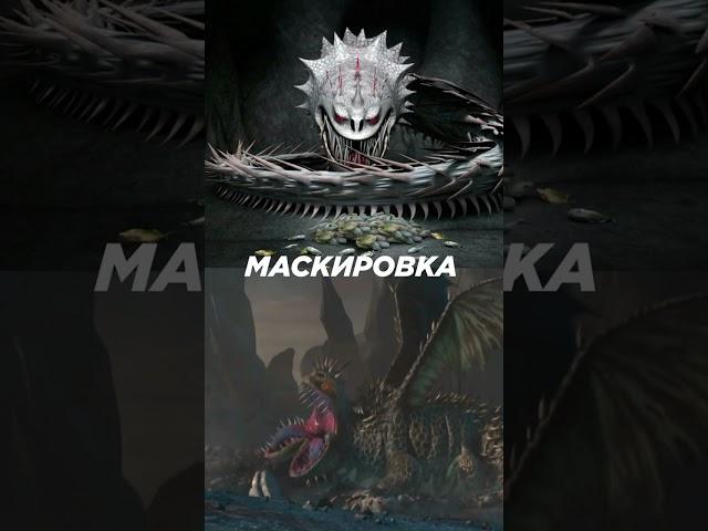Вопль Смерти vs Пещерный Скалотряс #howtotrainyourdragon #какприручитьдракона #shorts