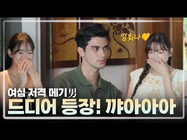 시티즌들 긴장시킬 미국 국적의 '메기남' 등장 | 레인보우7+ | EP. 4-4