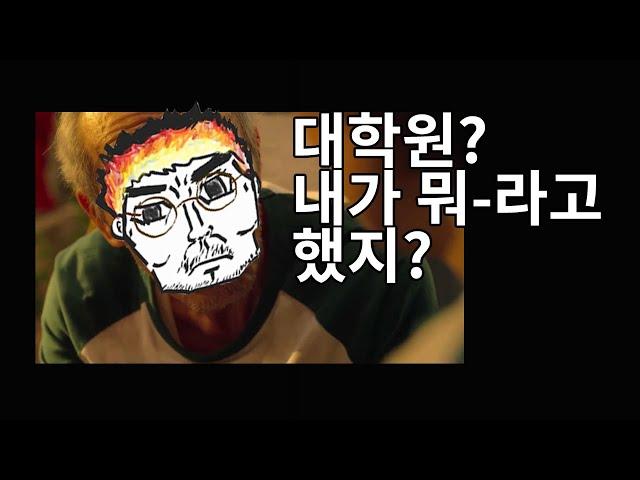 103. 대학원 가지말라고 하는 영상, "STAY"