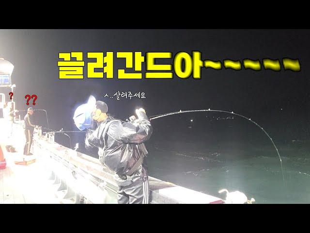 [낚시] 이 채비에 ...8짜 대물을 끌어올렸다... /fishing