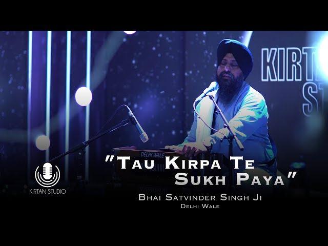 Gurbani Kirtan | Kirtan Studio | Tau Kirpa Te Sukh Paya | Bhai Satvinder Harvinder Singh Delhi