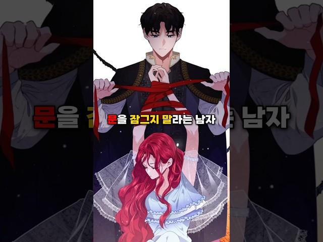 남친있는 여자를 탐낸 집착남