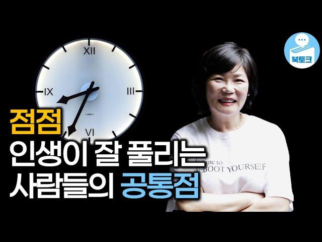 아직 늦지 않았습니다. 지금부터 인생을 바꿔가는 방법 | 김미경의 마흔 수업