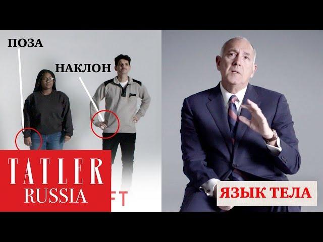 Как распознать ложь - рассказывает агент ФБР