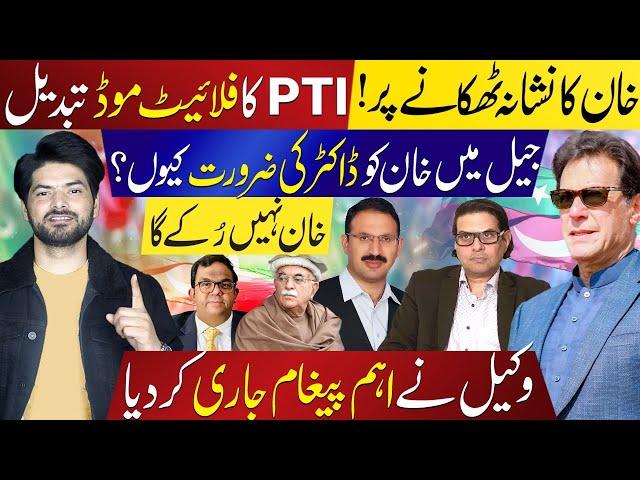 Imran Khan Jail Update: Why PTI Abandons Solo Flight? Latest News