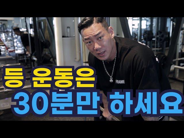 저는 딱 세 가지만 해요 l 헬스장 관장이 알려주는 등 운동 루틴