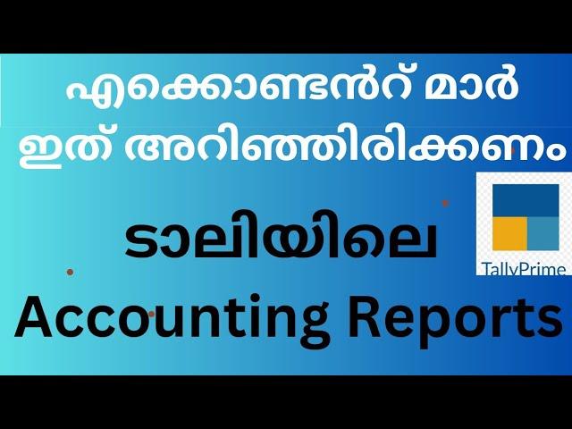 ACCOUNTING REPORTS IN TALLY PRIME| TALLY MALAYALAM TUTORIAL| ടാലിയിലെ Accounting Reports !