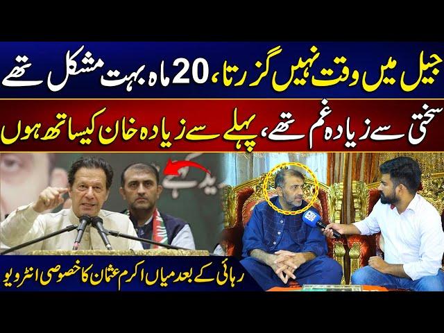 Tough Time In Jail | Mian Akram Usman Exclusive Interview | MYK News Tv