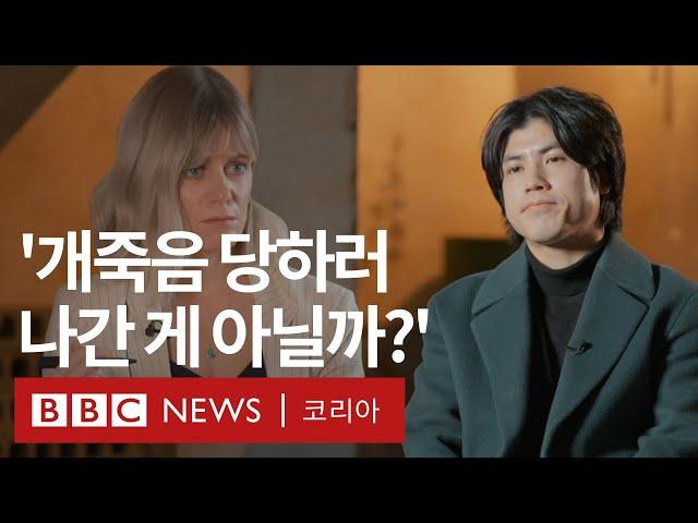 러시아 파병 북한 군인들은 어떤 생각을 하고 있을까? - BBC News 코리아