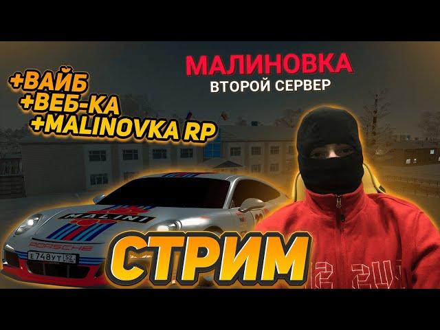 СТРИМ! БУДНИ ЛИДЕРА БЦРБ! ДЕНЬ 26 [Malinovka RP]