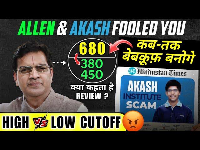 NEET 2025 EXPECTED CUTOFF|ALLEN AAKASH PW CLC REVIEW| MARKS VS RANK CATEGORY WISE|MBBS BDS BAMS BHMS