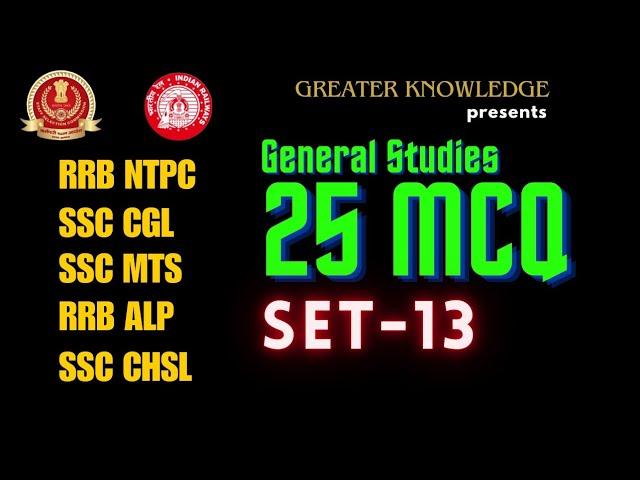 RRB NTPC | SSC CGL | SSC MTS | RRB ALP | SSC CHSL | General Studies MCQ | Set - 13