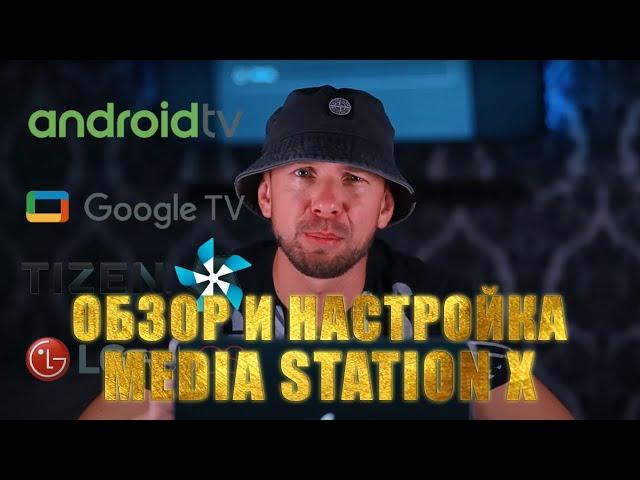 Обзор и Настойка Media Station X, Как настроить Torrserver в Lampa