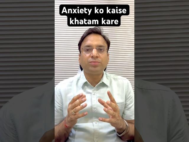 Anxiety ko kaise khatam kare. Anxiety se kaise chutkara paye. #drmayankagrawal