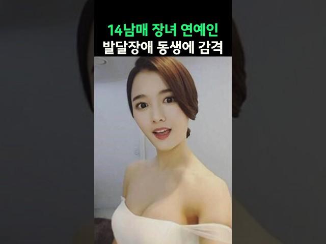 14남매 k장녀 연예인