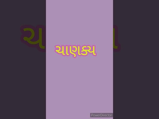 Chanakya Niti For Inform.