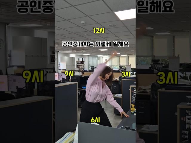 빌딩 매매 공인중개사로 일하는 것, 일과 삶이 하나된 하루하루 재밌게 봐주세요 #공인중개사