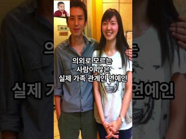 의외로 모르는 사람이 많은 실제 가족관계인 연예인
