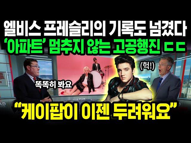 고공행진하는 아파트, 발칵 뒤집힌 전세계의 반응 | 해외반응