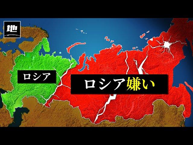 なぜシベリアはロシアから離脱したいのか？【ゆっくり解説】