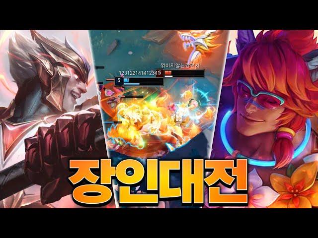 죽을 때까지 절대 빼지 않는 낭만 가득한 장인들의 라인전ㄷㄷ  [롤 스간]