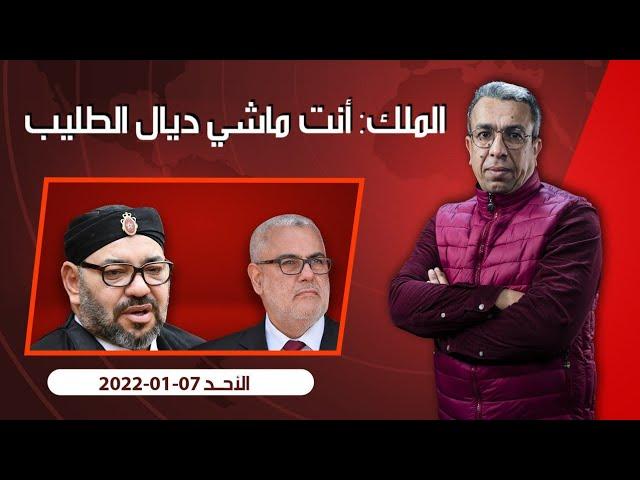 أكبر فاسد حكومي في تاريخ المغرب