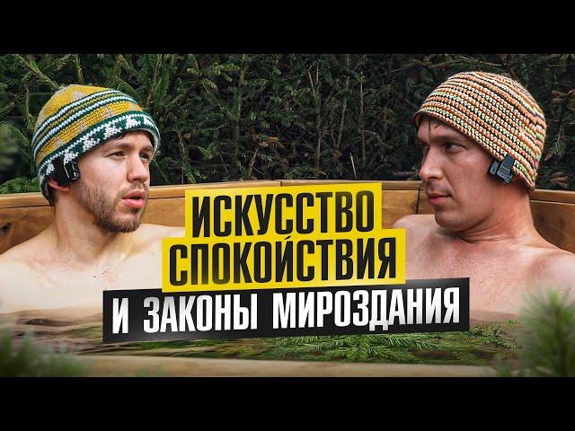 Сергей Романович: ритуалы спокойствия, обесценивание других и жесткие падения в жизни...