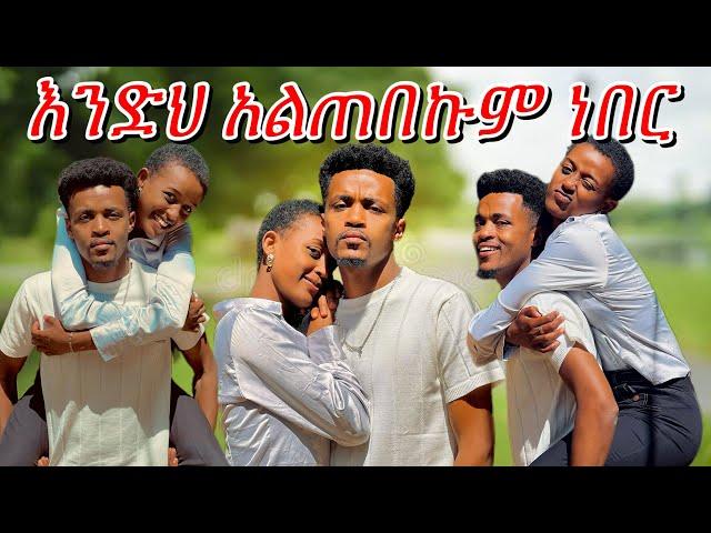 የተፈጠረው ነገር ለሁላችን ግሪምት ፈጥሯል / ኤፍራታ እና ተሙ ሰላማቸውን ተመልሷል️ / ወዳጅነት ተፈትኖ አልፏል @Geti21Tineshuwa