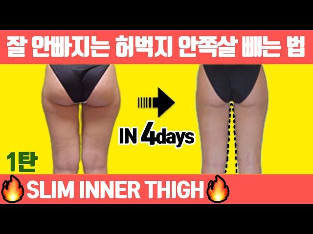 ENG SUB)16 Minute Inner Thigh Isolate Workout  No equipment, at-home legend exercises (k-beauty)