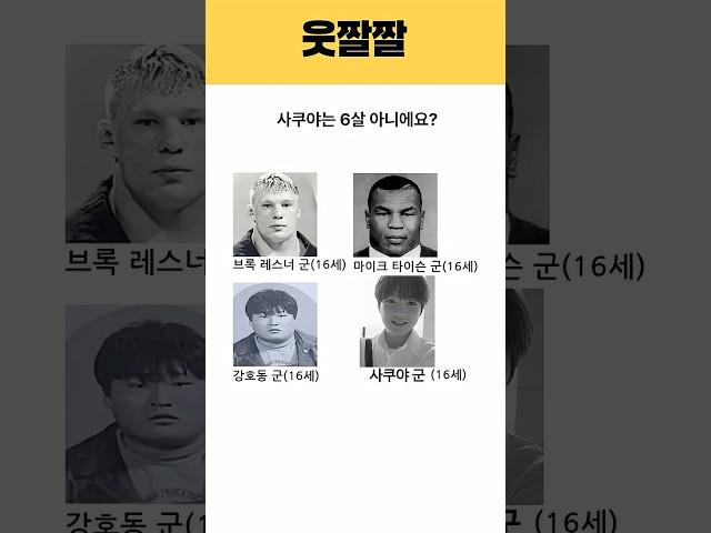(엔시티NCT) 사쿠야는 6살 아니에요?