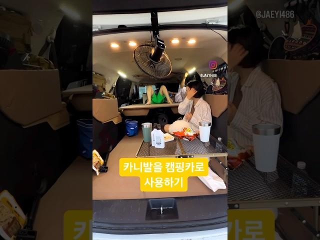 카니발 차박 루프텐트 피면 어른7명 취침 가능 #차박 #캠핑 #낚시 #캠핑요리 #캠핑장 #캠핑음식 #애견동반캠핑 #카니발