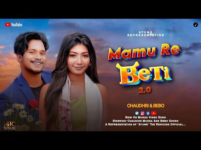 MAMU RE BETI 2.0 || NEW HO MUNDA VIDEO SONG || FT. CHAUDHRI MUNDA AND BEBO GHOSH || PURTY STAR