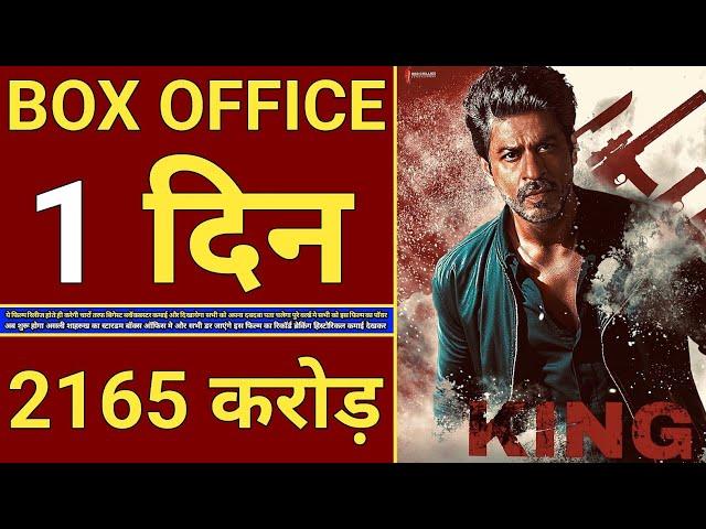 KING Official Release Date by SHAHRUKH KHAN | KING Trailer Latest News | KING Movie Review